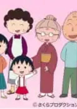 Chibi Maruko-chan (1995)
