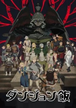 Delicious in Dungeon