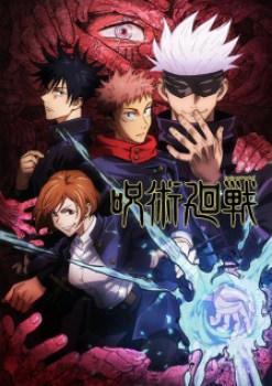 Jujutsu Kaisen (Dub)