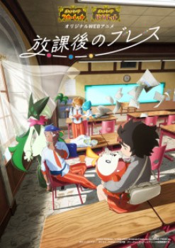 PokÃ©mon: Paldean Winds