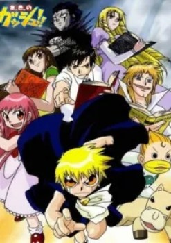 Zatch Bell! (Dub)