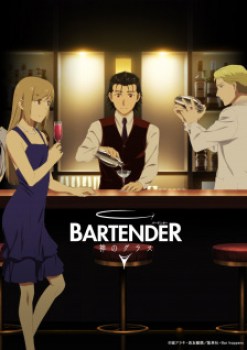 Bartender Glass of God (Dub)