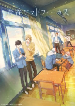Twilight Out of Focus (Dub)
