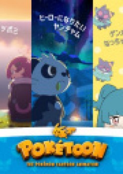 PokÃ©toon