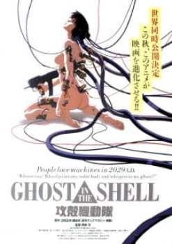 Ghost in the Shell