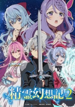Seirei Gensouki: Spirit Chronicles Season 2 (Dub)