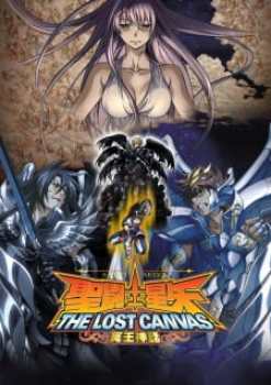 Saint Seiya: The Lost Canvas (Dub)