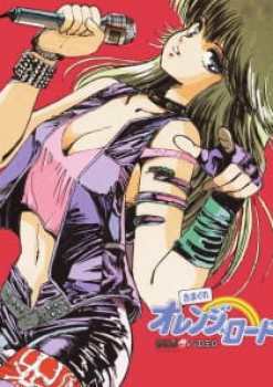 Kimagure Orange Road TV Pilot
