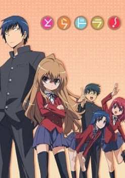 Toradora!