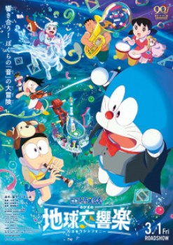 Doraemon Movie 43: Nobita no Chikyuu Symphony
