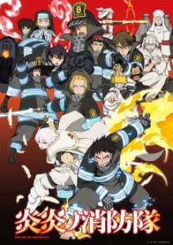 Fire Force (Dub)