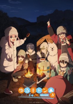 Laid-Back Camp Season 3