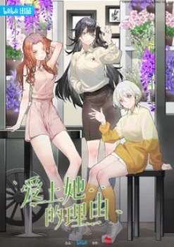 The Girl Downstairs (Dub)