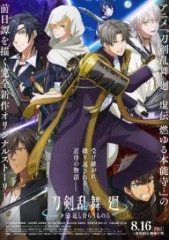 Touken Ranbu Kai Douden