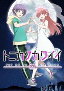 Tonikawa: Over The Moon For You Season 2