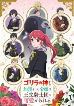 The Gorilla God’s Go-To Girl (Dub)