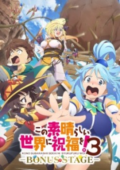 KonoSuba: Godâs Blessing on This Wonderful World! 3 â BONUS STAGE â