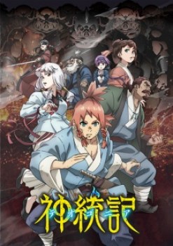 Teogonia (Dub)