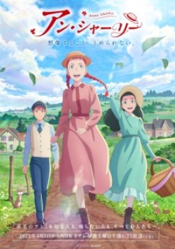 Anne Shirley (Dub)